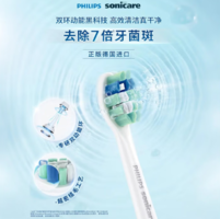 Philips 飛利浦 HX9023/67 鉆石系列 C2牙菌斑潔凈型 電動牙刷刷頭 6支 送3支