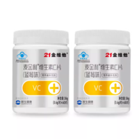 民生 21金維他 麥金利?維生素C片36g（0.6g×60片）*2瓶