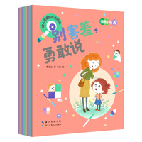 《幼兒關鍵期情商培養(yǎng)繪本》兒童好習慣養(yǎng)成繪本（全8冊）