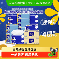 1.18元/包！Tempo 得寶 Mini系列 小雛菊抽紙 （S碼）4層80抽*36包