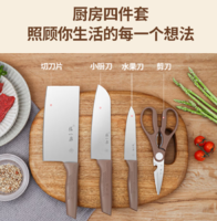 中華老字號(hào)！張小泉 和煦刀具4件套D60040100
