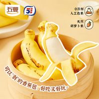 華潤 五豐 可剝皮慕斯香蕉包 300g*2袋/20只*3件