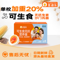 無抗可生食雙認(rèn)證，圣迪樂村 可生食新鮮無菌雞蛋 L大蛋/30枚/1.8kg