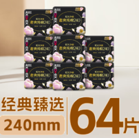日用剛需品白 菜價再來！Kotex 高潔絲 臻選奢爽純棉衛(wèi)生巾 240mm*8片*8包