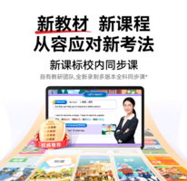 學而思 2025新款 P4煥新款學習機 12.1英寸 6+256GB