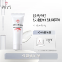 一支正裝的量！Dr.Ci:Labo 城野醫(yī)生 101修護霜 15g*3支