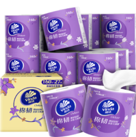 1.12元/卷！Vinda 維達(dá) 棉韌系列 立體美有芯卷紙 4層160克*27卷