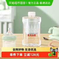 農(nóng)夫山泉天然水（適合嬰幼兒）1L*12瓶*3箱