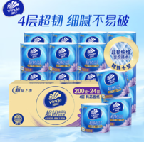 200g大克重囤貨價(jià)！Vinda 維達(dá)  超韌 有芯卷紙 4層*200g*24卷