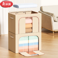 內(nèi)部鋼架架構(gòu)！美麗雅  布藝可視窗收納箱整理箱 66L