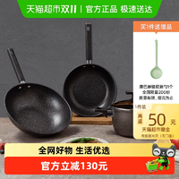 KBH 康巴赫 KGM-T03 麥飯石不粘鍋三件套（30cm炒鍋+26cm煎鍋+20cm湯鍋）