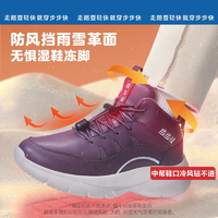 足力健旗下品牌！ 步步快 中老人冬季加絨保暖健步鞋休閑鞋2496635D 多色