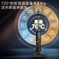 Tineco 添可 芙萬 Booster Pro 無線洗地機