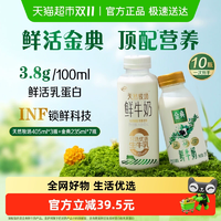 伊利 天然牧場405mI*3+金典鮮牛奶235ml*7