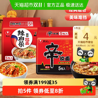 農(nóng)心 辛拉面辣白 菜拉面組合裝 120g*10袋