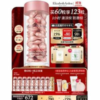 Elizabeth Arden 伊麗莎白雅頓 第二代粉膠 次拋A醇抗皺精華膠囊 60粒 贈63粒