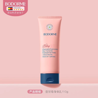 秋冬干燥用得上！Bodcrme 貝德美 藍甘菊兒童身體乳 110g