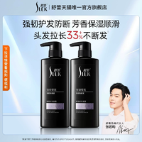 多重珍稀植萃護發(fā)成分！舒蕾 升級第9代植萃葡萄籽強韌修護洗發(fā)水 400g