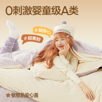 嬰童級A類！網易嚴選 加厚保暖珊瑚絨三/四件套 多色