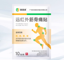 上市品牌！泰恩康 遠紅外筋骨痛貼 10貼*5袋