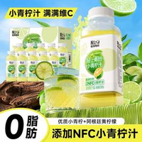 0脂低鈉！輕上 青顏 復(fù)合小青檸汁果蔬汁 245ml*10瓶