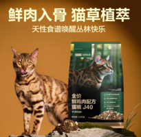 網(wǎng)易嚴(yán)選 全價(jià)鮮雞肉配方貓糧1.5kg*4袋 贈(zèng)試吃裝50g*2袋*3件