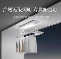 小米 米家 智能晾衣機(jī) 1S 電動(dòng)晾衣架