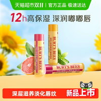 Burt's Bees最暢銷爆品！Burt's Bees 伯特 天然蜂蜜味 小蜜蜂唇膏 4.25g