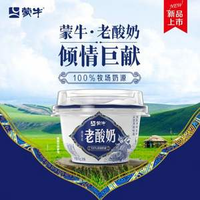 蒙牛 內(nèi)蒙古老酸奶140g*7杯+友芝友 漢口老酸奶140g*7杯