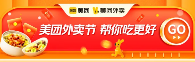 美團(tuán)外賣 大額外賣福利天天領(lǐng) 超多福利匯總