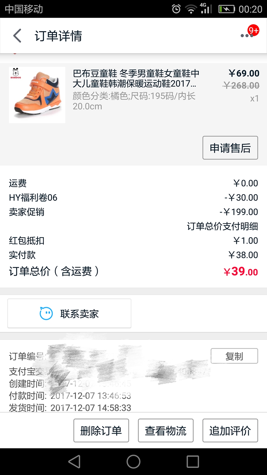 年前買的，券后39包郵，很保暖，舒適性也可以