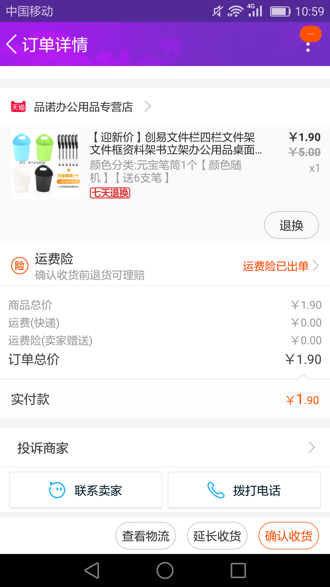 1.9包郵到手一個筆筒+六支中性筆