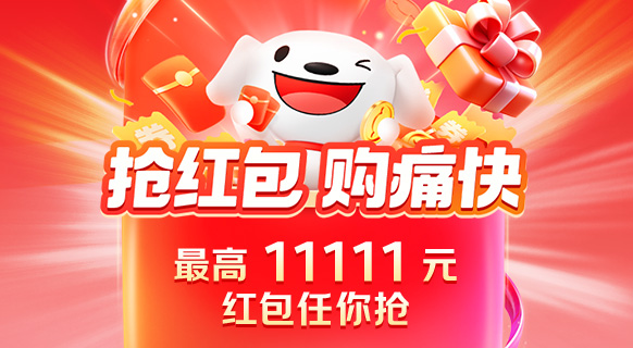 雙十一某東每日打卡領(lǐng)紅包！