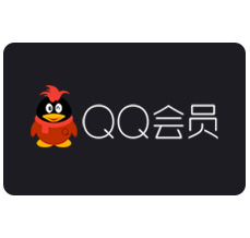 QQ会员（1个月）