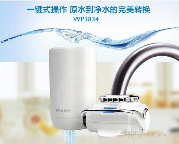 飞利浦（PHILIPS） WP3834 龙头净水机