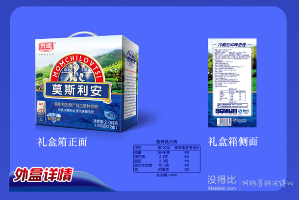 光明莫斯利安巴氏杀菌酸牛奶200g12盒钻石装