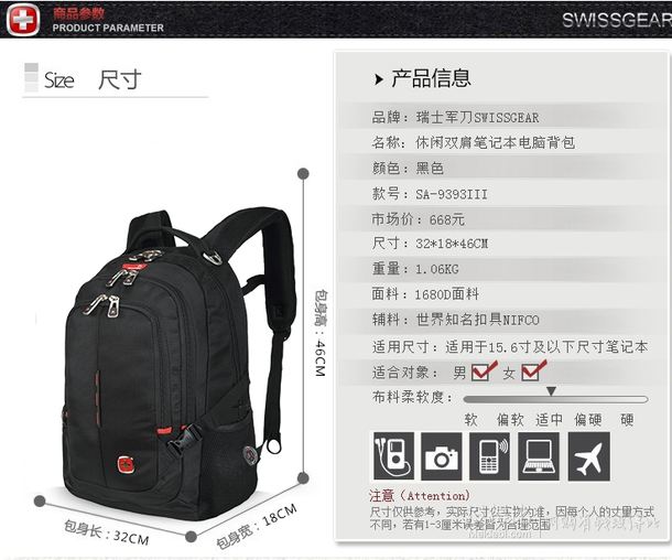 SWISS GEAR 瑞士军刀 时尚休闲户外系列 中性 双肩背包 黑色 均码 SA-9393III