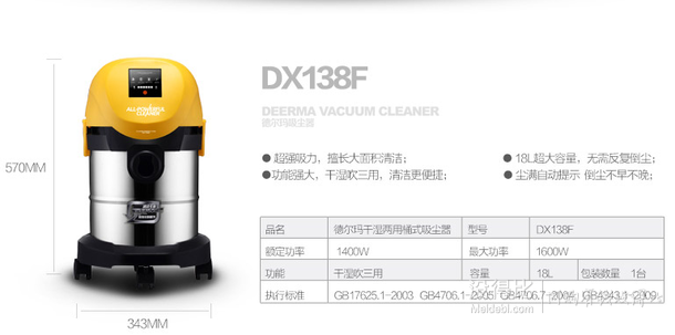 德尔玛（Deerma）DX138F 大容量吸尘器    