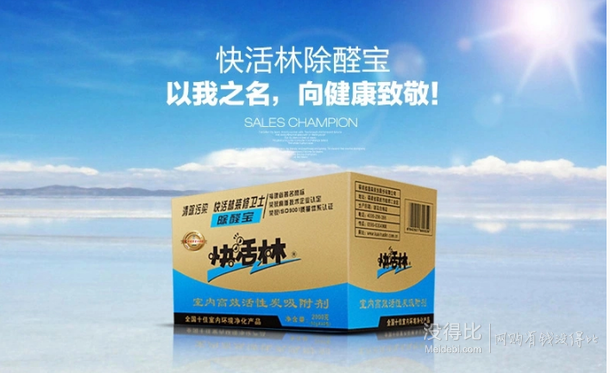 甲醛克星！快活林 活性炭500g（50g*10包）   5.5元包邮（35.5-30）