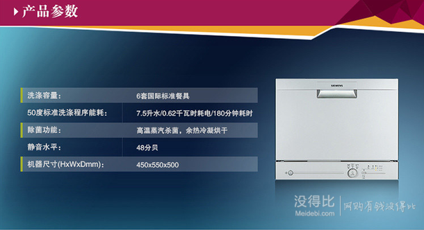 西门子（SIEMENS） SK23E800TI 独立式洗碗机