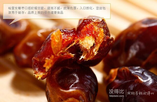 限地区：阿联酋进口  Al Dhafra Dates 哈里发 椰枣  400g  4.9元