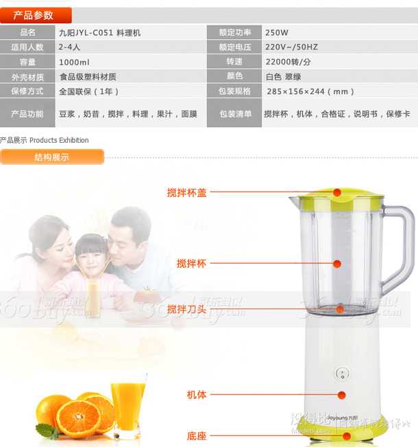 入手价！九阳（Joyoung）JYL-C051 料理机1000ml