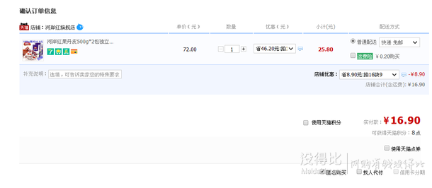 河岸红 果丹皮1000g 17.9元包邮（22.9-5券）