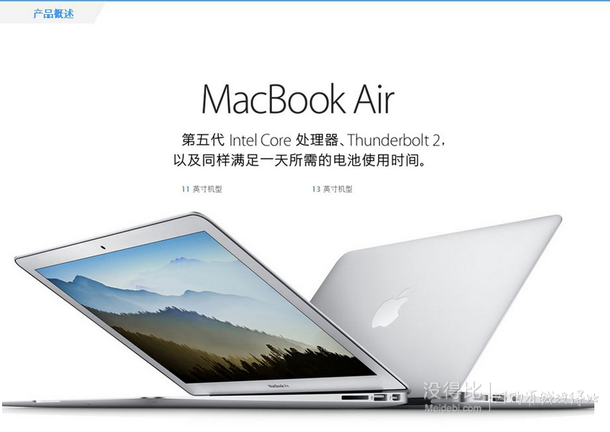 Apple 苹果 MacBook Air 13英寸 MJVG2CH/A（ i5 1.6GHz/4GB/256GB 闪存） 7656元