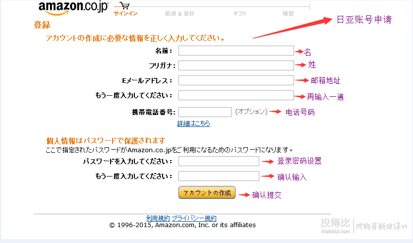 Amazon Co Jp 日本亚马逊下单流程 没得比购物指南 没得比 没得比