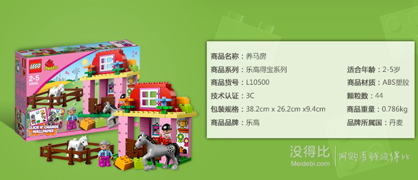 乐高(LEGO) 积木玩具 10500 得宝系列 养马房(2-5岁)  