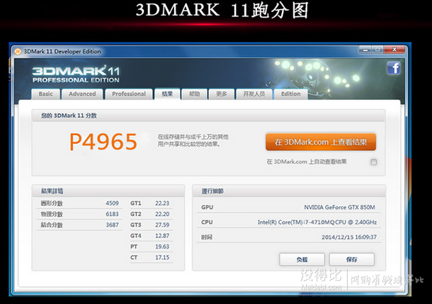 微星(msi)ge60 2pg-843xcn 15.