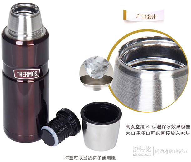 THERMOS 膳魔师  SK-2000 高真空不锈钢户外运动旅行保温保冷杯 480ml