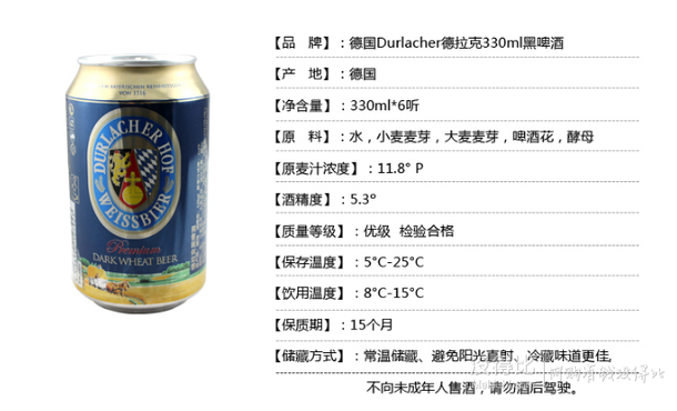 Durlacher 德拉克  黑啤酒 330ml*6听   19元