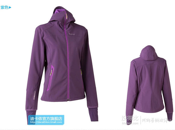 Decathlon 迪卡侬 女款深紫色户外软壳衣   QUECHUA  